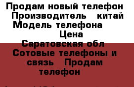 Продам новый телефон › Производитель ­ китай › Модель телефона ­ Oukltel10000pro › Цена ­ 8 000 - Саратовская обл. Сотовые телефоны и связь » Продам телефон   